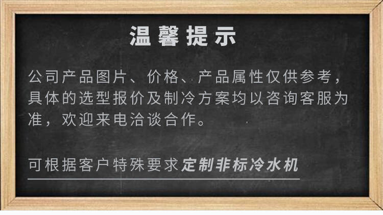 湖北風冷螺桿式冷水機工業(yè)冷水機機組選型