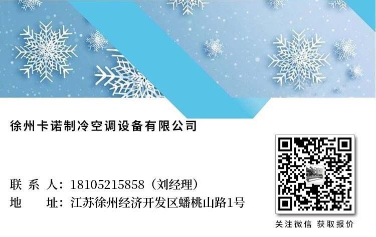 湖北風冷螺桿式冷水機工業(yè)冷水機機組選型