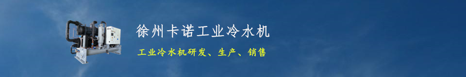 水冷螺桿式冷水機(jī)banner